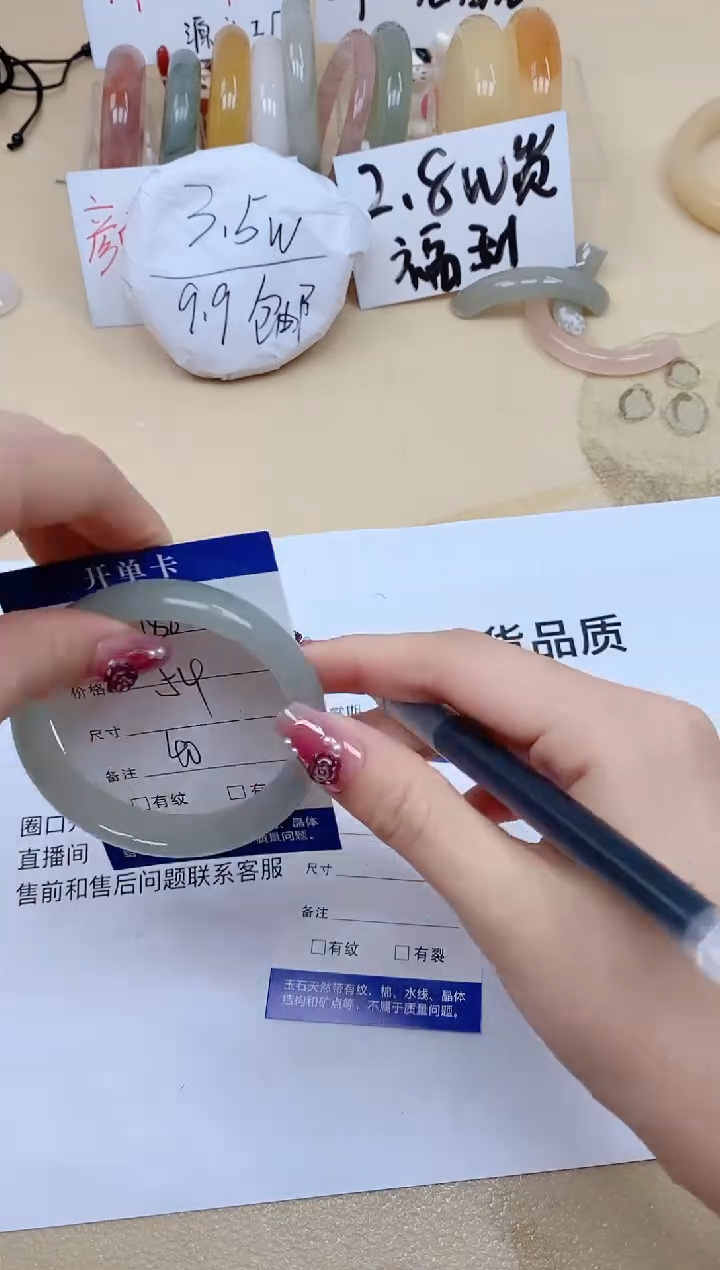 石英质玉手镯未镶嵌188/54