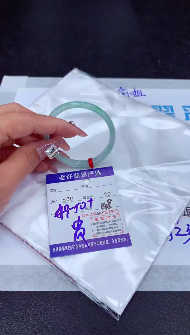 【闪购商品】翡翠手镯未镶嵌1111111111