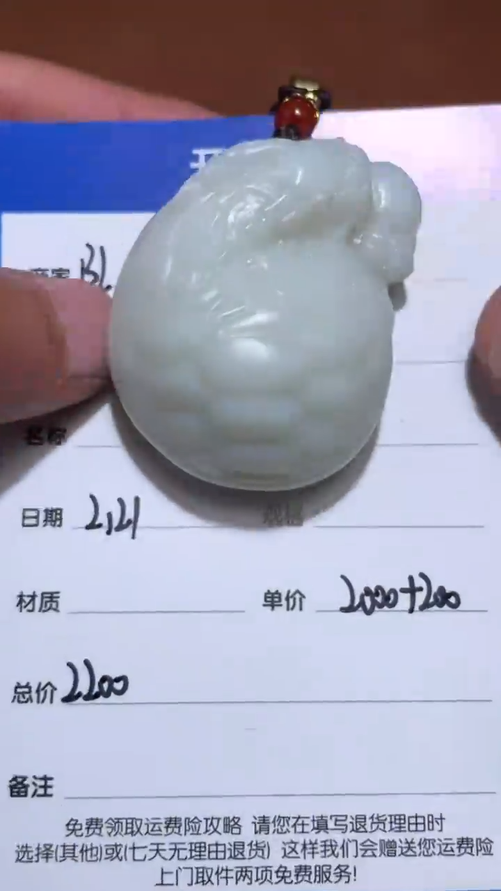 【闪购商品】和田玉BL2.21多样性拍一发一未镶嵌4
