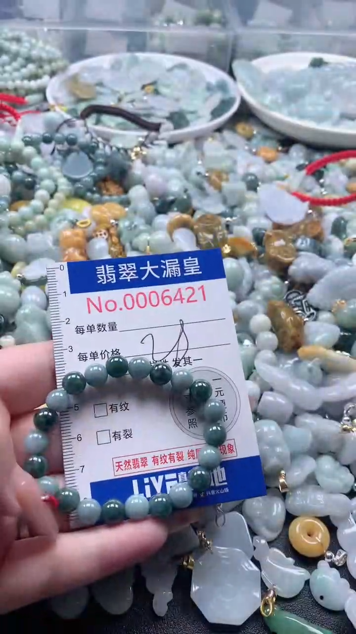 【闪购商品】翡翠吊坠(不含链)未镶嵌6421