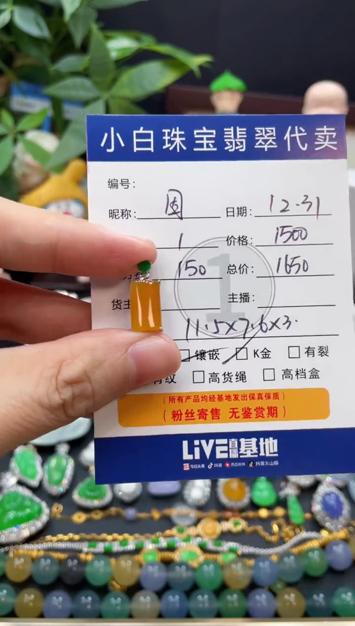 吊坠(不含链)18K金镶嵌翡翠因*吊坠