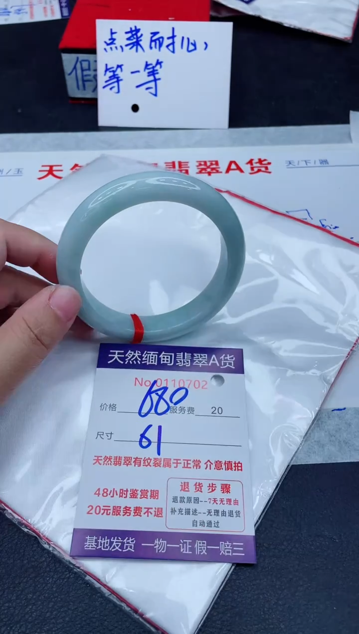 未镶嵌手镯翡翠680.00000