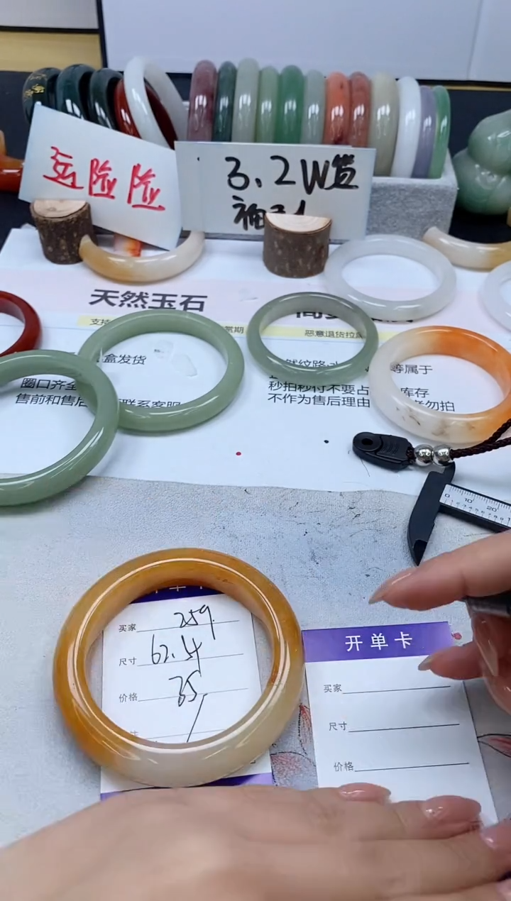 【闪购商品】石英质玉手镯合金259/62.4