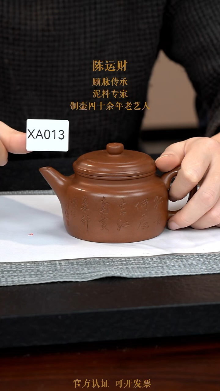 【闪购商品】紫砂茶壶XA013-0124CYC