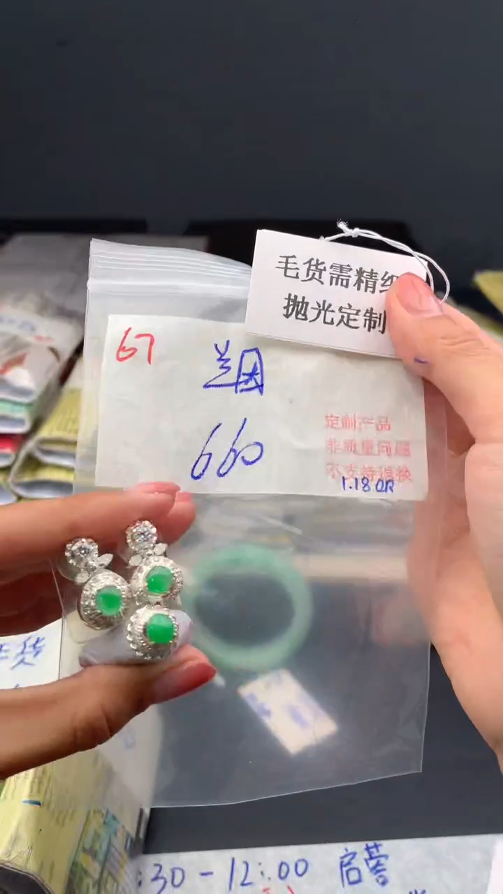 【闪购商品】定制翡翠未镶嵌毛货需精细抛光+兰+戒面+660元067