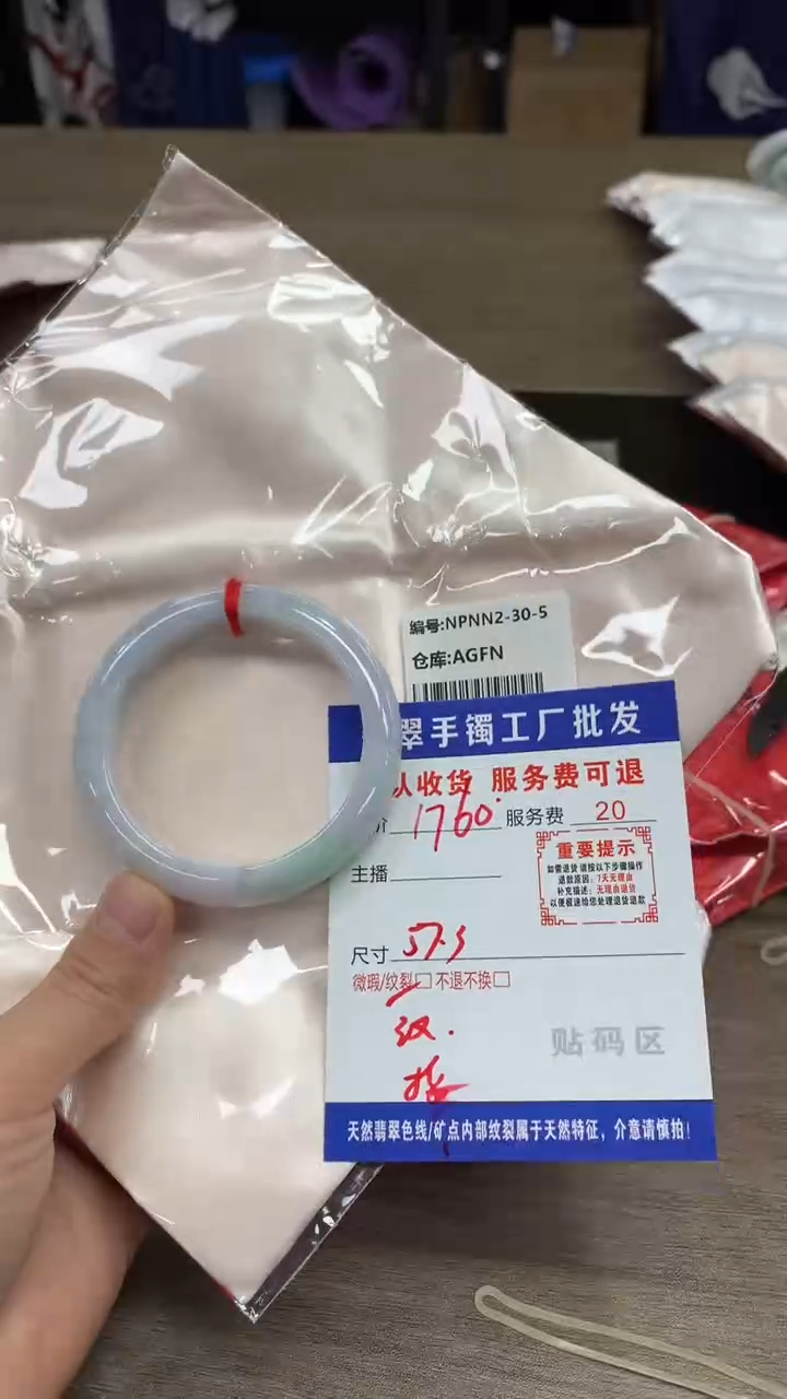 【闪购商品】翡翠手镯未镶嵌翡翠手镯