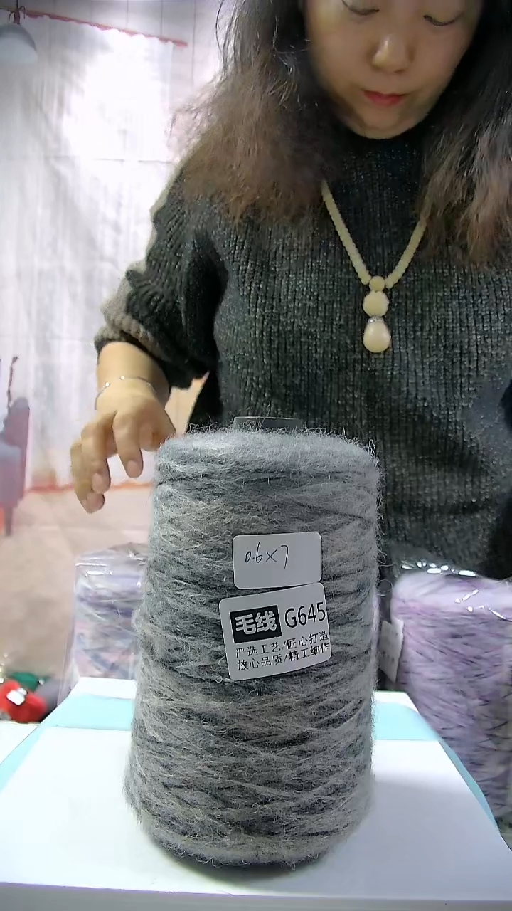 【G645灰色】缎染喷毛纱1桶(0.6斤) (适用5.5毫米针）