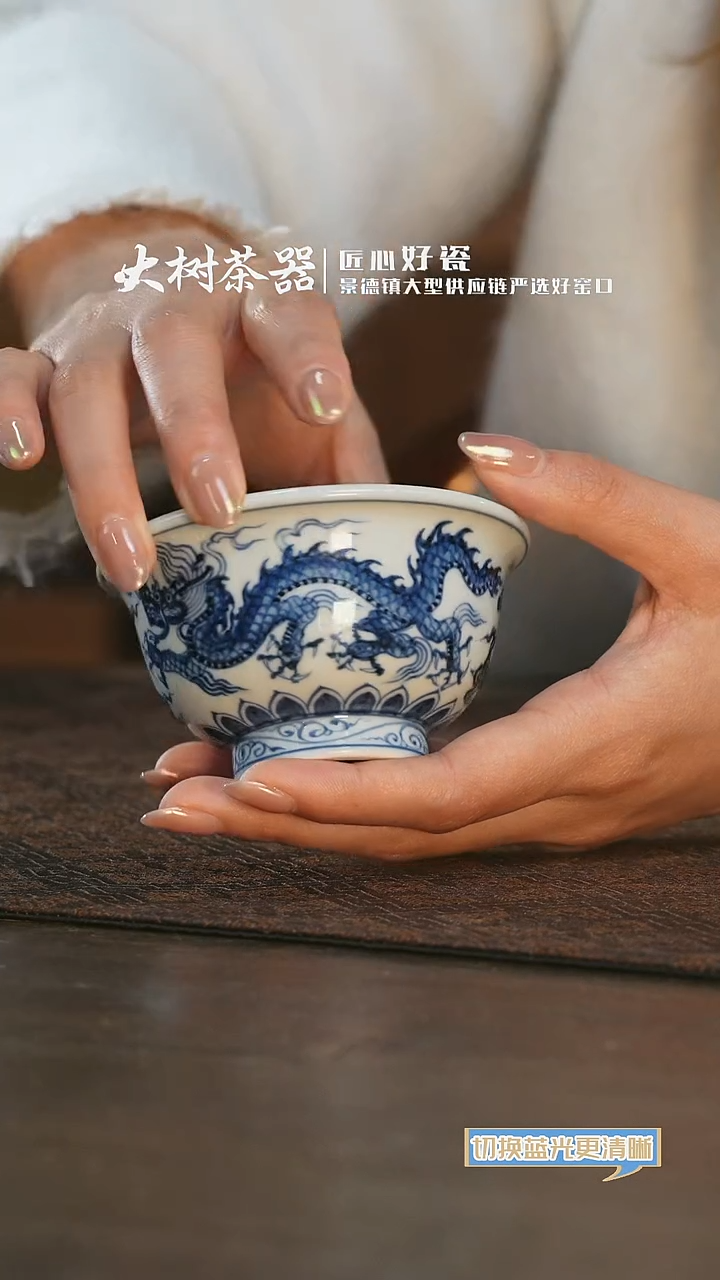 【闪购商品】杯三方器合龙纹中号压手杯