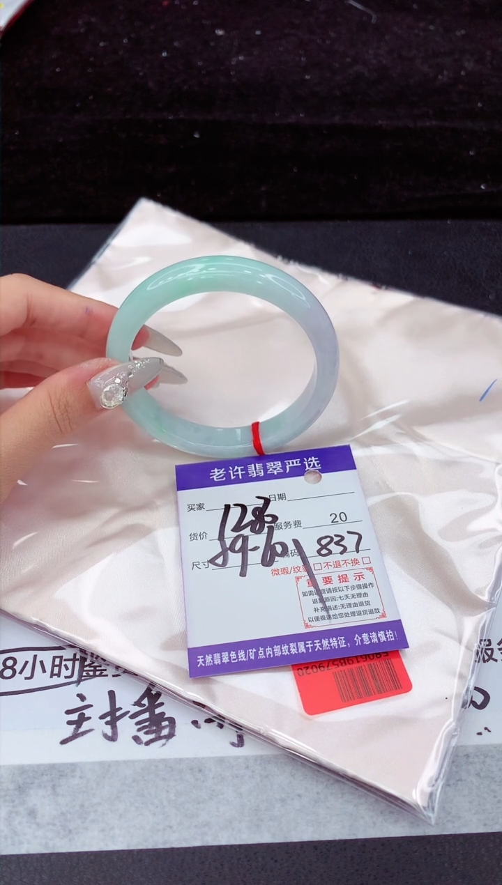 翡翠手镯未镶嵌1
