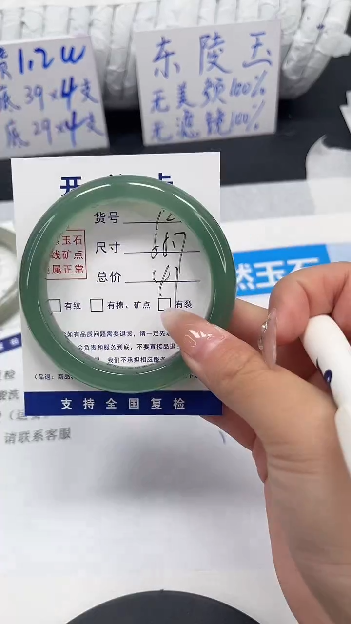 未镶嵌手镯石英质玉123-55.7