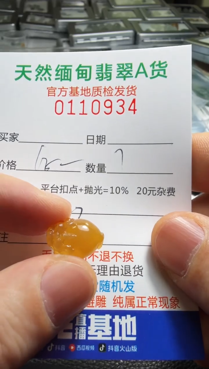 未镶嵌定制翡翠羊**意翡翠