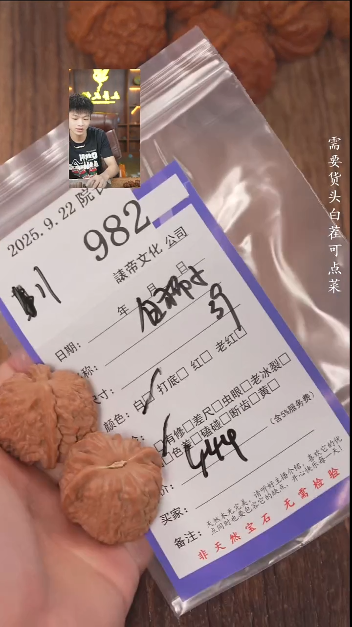 把件文玩核桃油****珠諘帝文化982白狮子