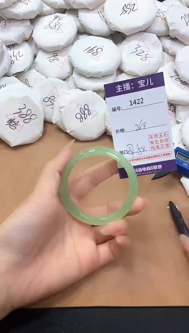 【闪购商品】玛瑙/玉髓手镯未镶嵌1422