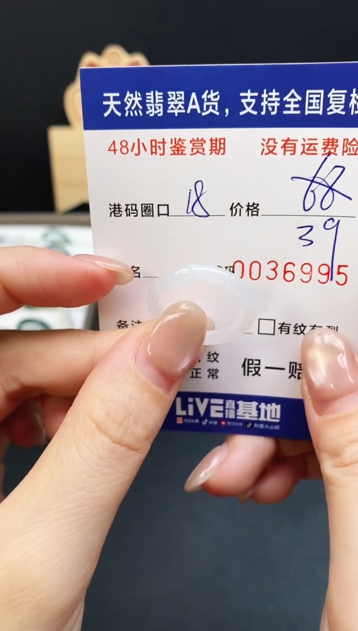 未镶嵌戒指翡翠6995