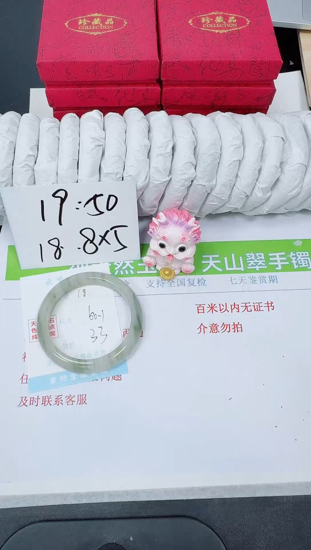 【闪购商品】石英质玉手镯未镶嵌k18-60.1