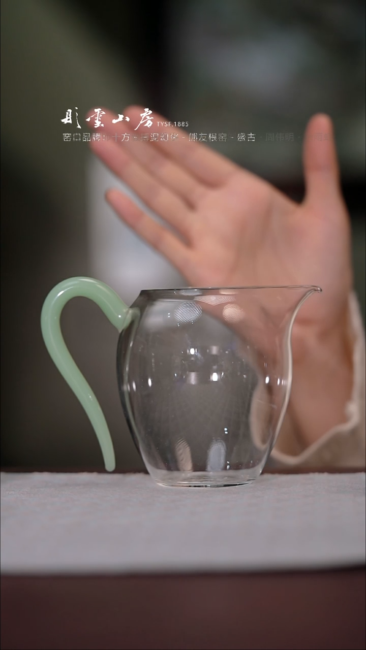 【闪购商品】杯彤云山房玻璃公道杯