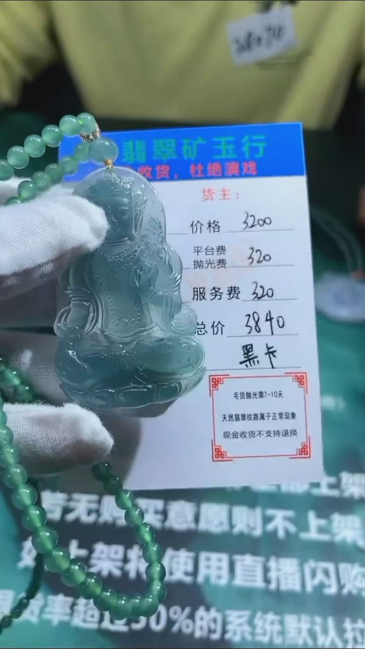 【闪购商品】定制翡翠未镶嵌P-毛货不退不换-多样性发货