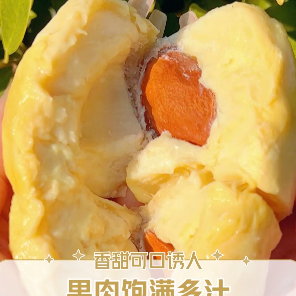 达液氮锁鲜金枕榴莲软糯香甜金枕越南