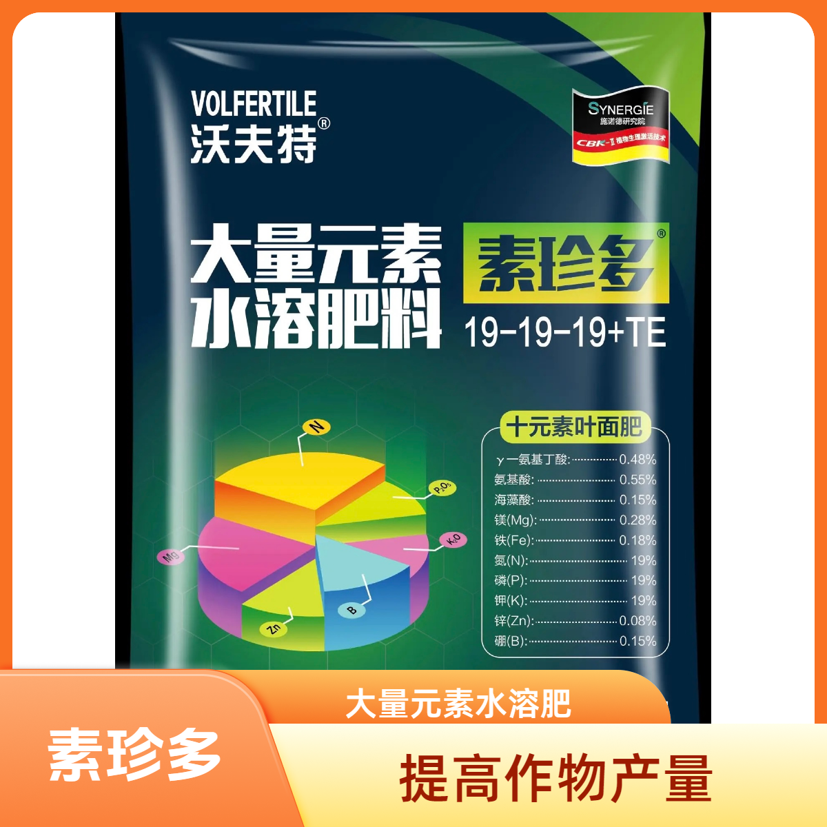 素珍多 ，提升作物品质，提高抗逆能力。素珍多大量元素水溶肥