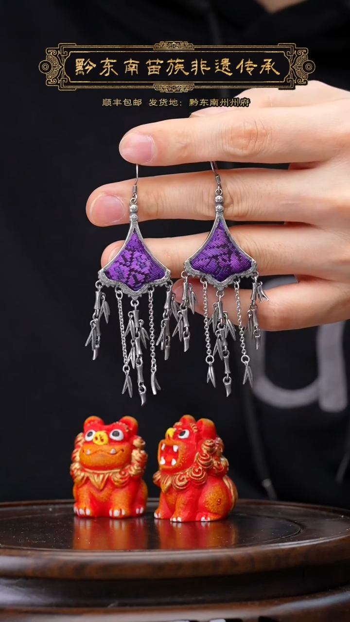 【闪购商品】刺绣黔东南苗族刺绣A860