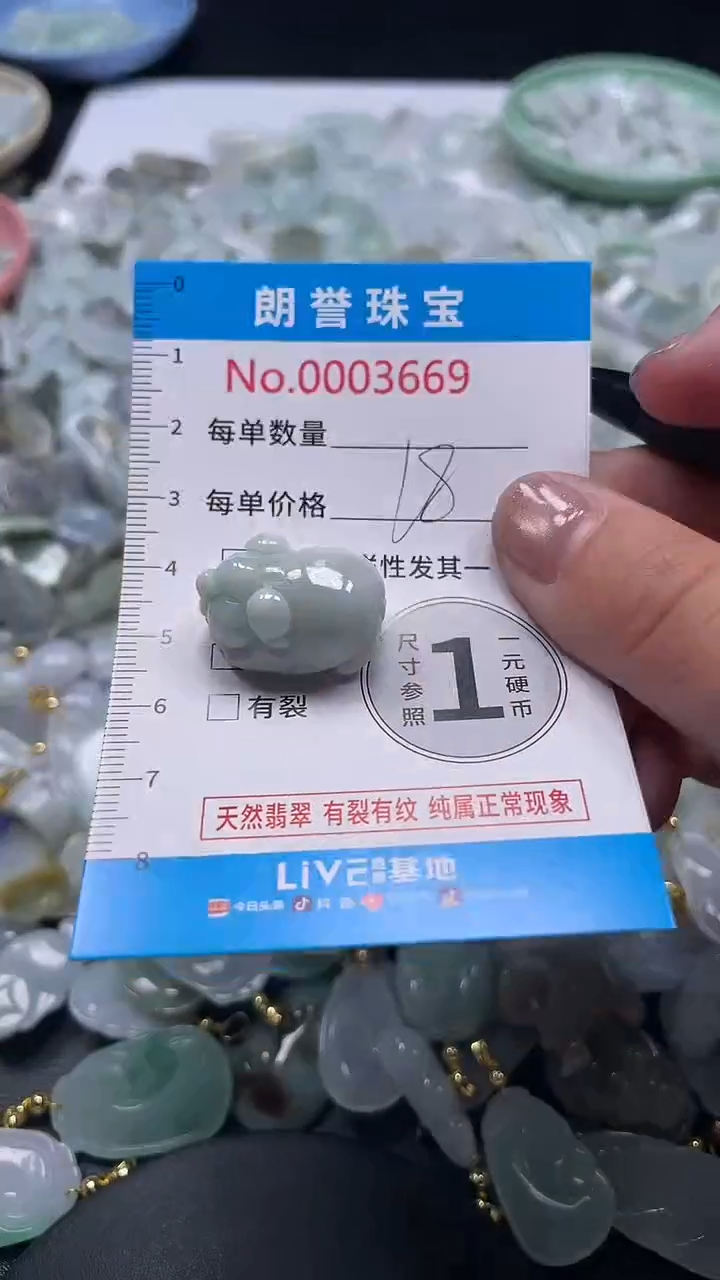 颈饰未镶嵌翡翠翡翠未镶嵌颈饰翡翠吊坠3669