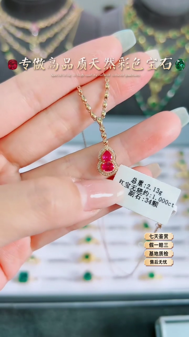 【闪购商品】红宝石项链18K金镶嵌