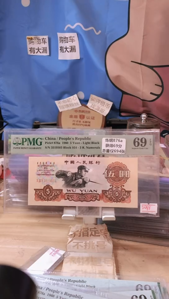 【闪购商品】深版炼钢69分无47！！！！！