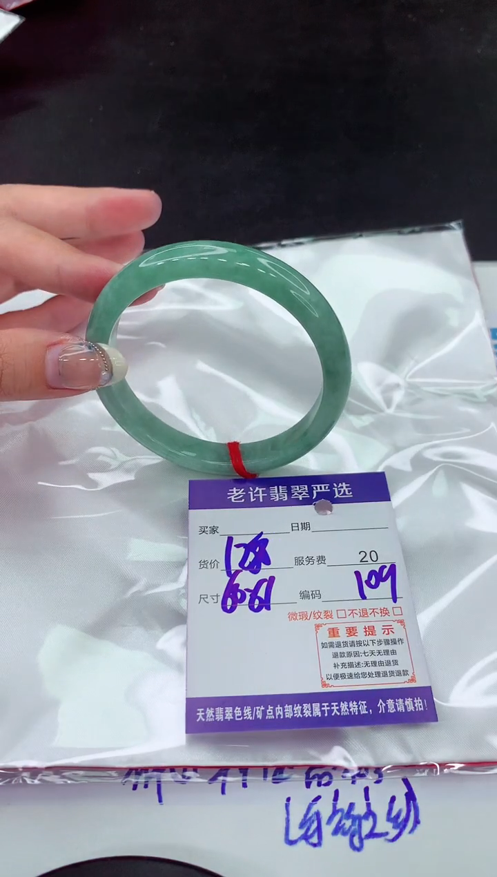 【闪购商品】翡翠手镯未镶嵌111111111111