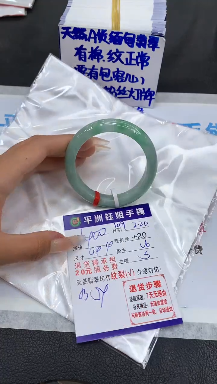 【闪购商品】翡翠手镯未镶嵌11111111111
