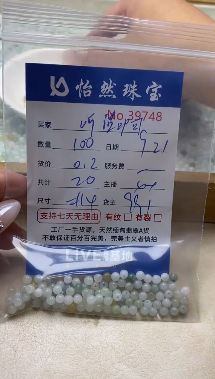 未镶嵌手链翡翠解****?单：39748