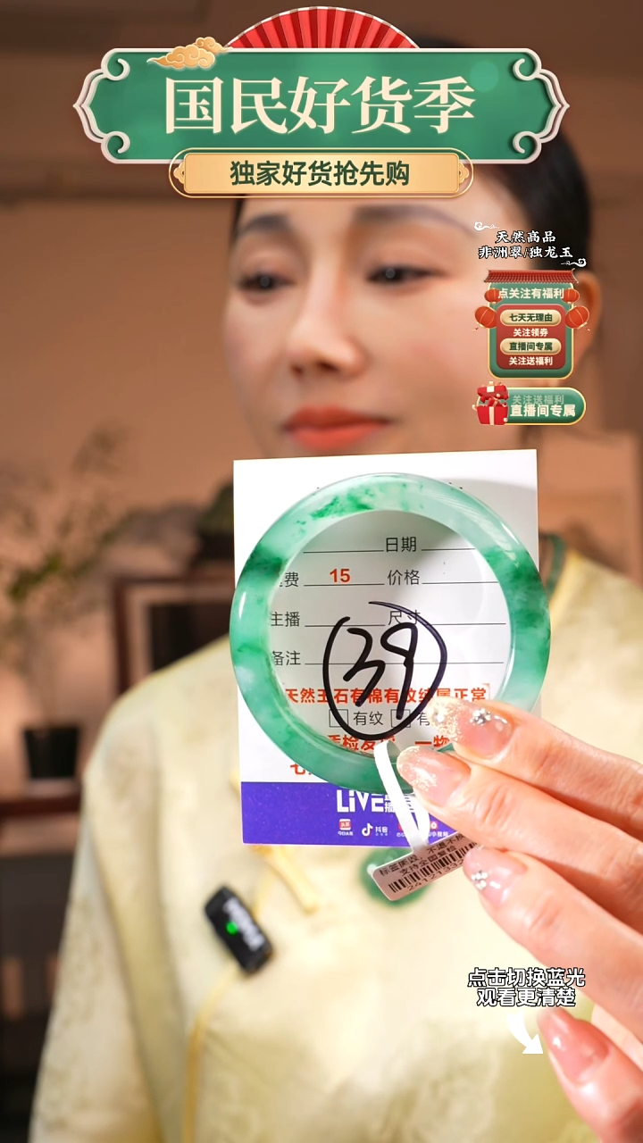 石英质玉（非洲翠）手镯未镶嵌55-56圈