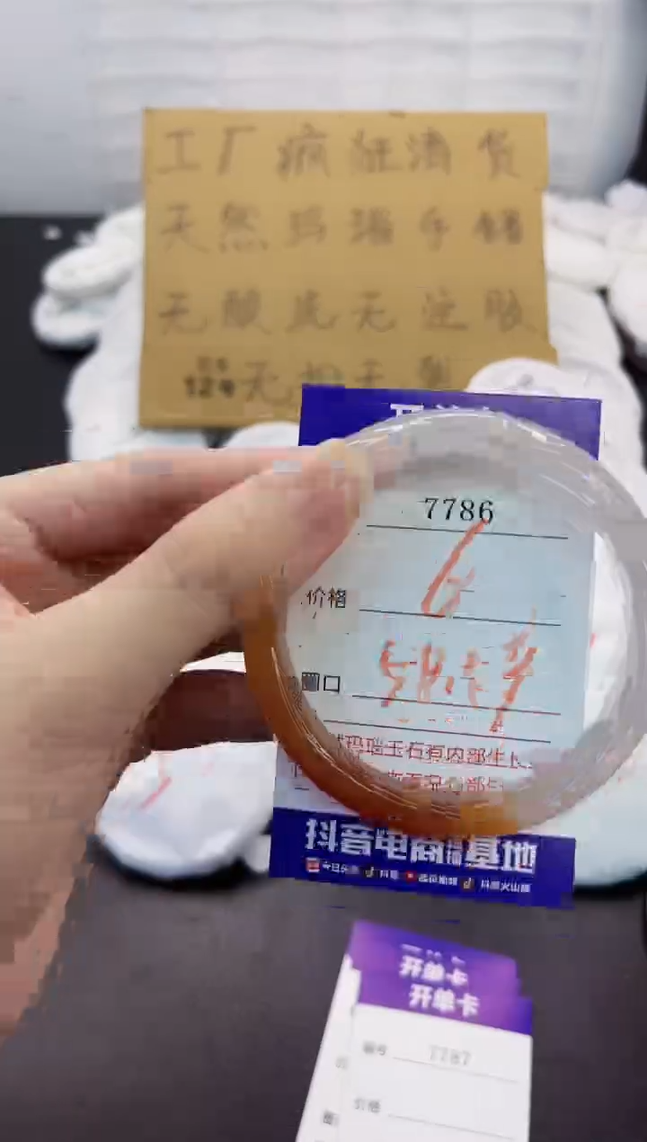 玛瑙/玉髓手镯未镶嵌7786