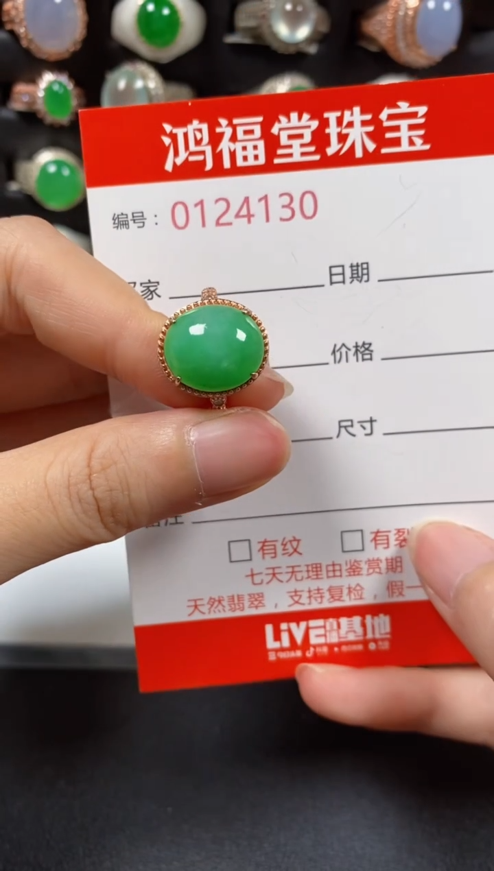 银S925镶嵌戒指翡翠4130