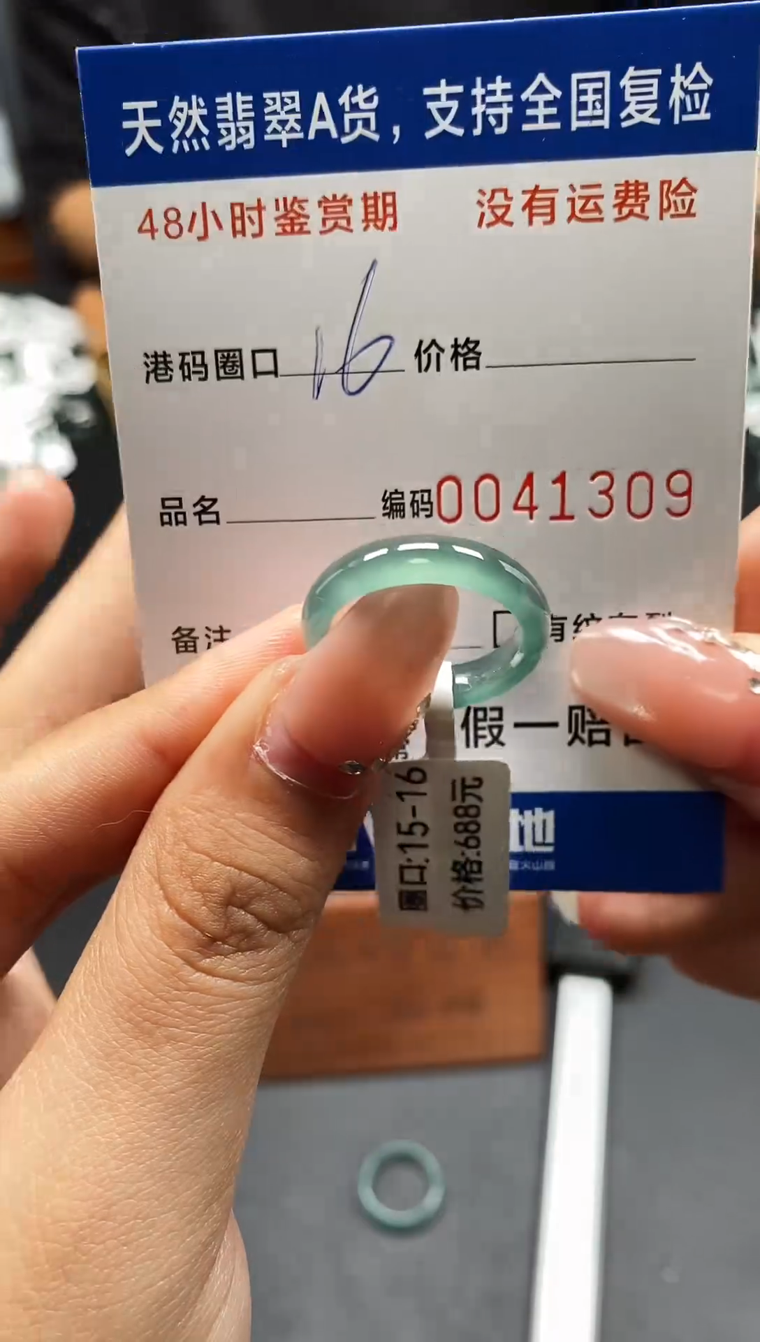 未镶嵌戒指翡翠天然A货翡翠1309