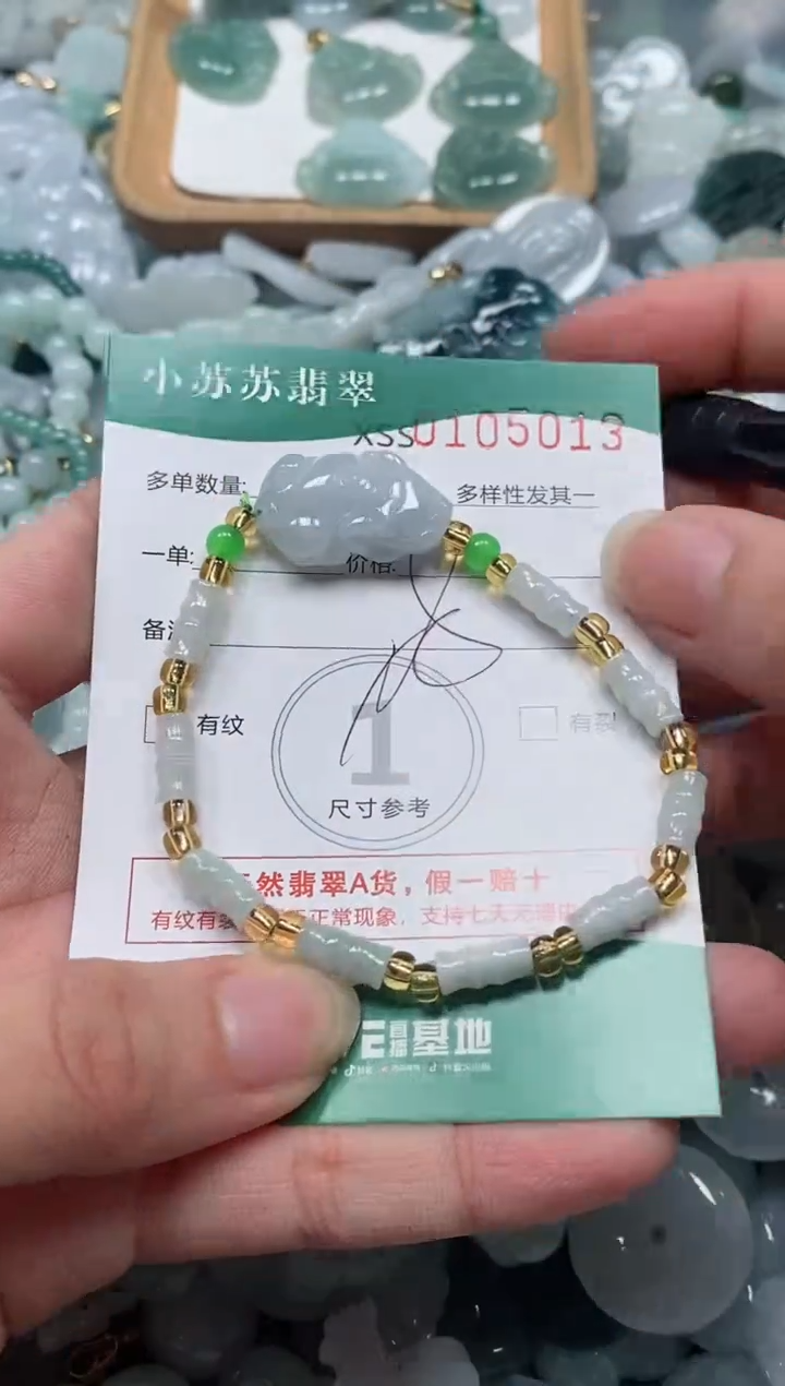 【闪购商品】翡翠颈饰未镶嵌闪购商品0105013