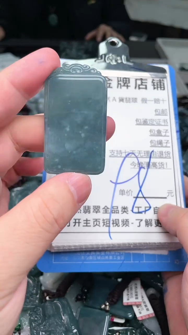 【闪购商品】翡翠颈饰未镶嵌天然A货翡翠一物一证