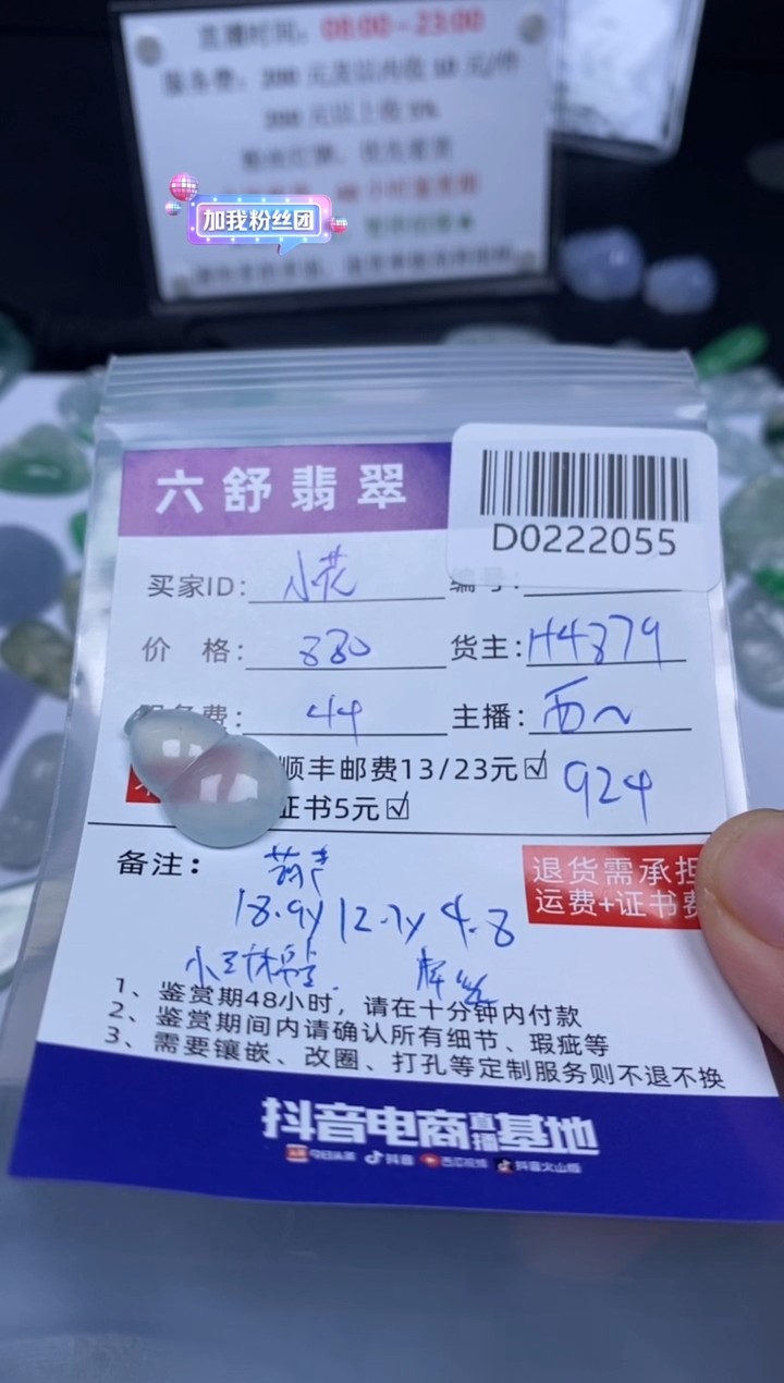 【闪购商品】翡翠吊坠(不含链)未镶嵌D0222055
