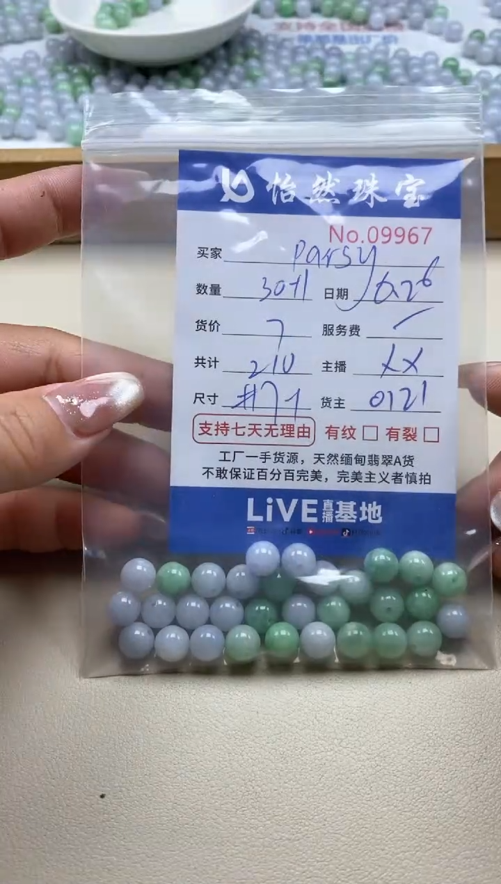 未镶嵌手串翡翠P***y单：09967
