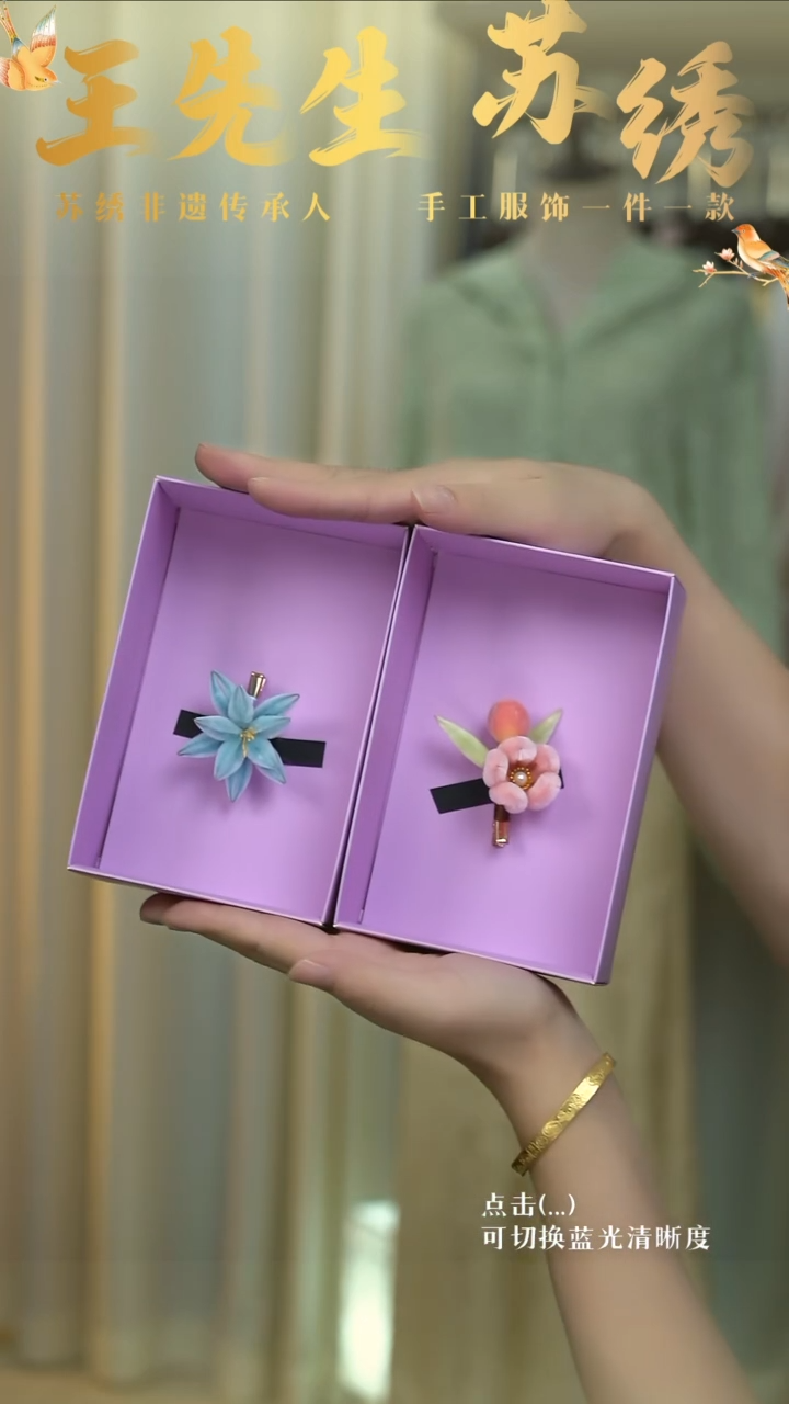 织绣绒花小花发夹一对
