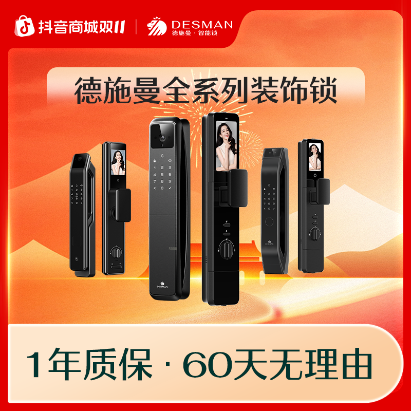 【装饰锁】德施曼全系列全国装饰锁别墅双开门适配假锁包邮包安装