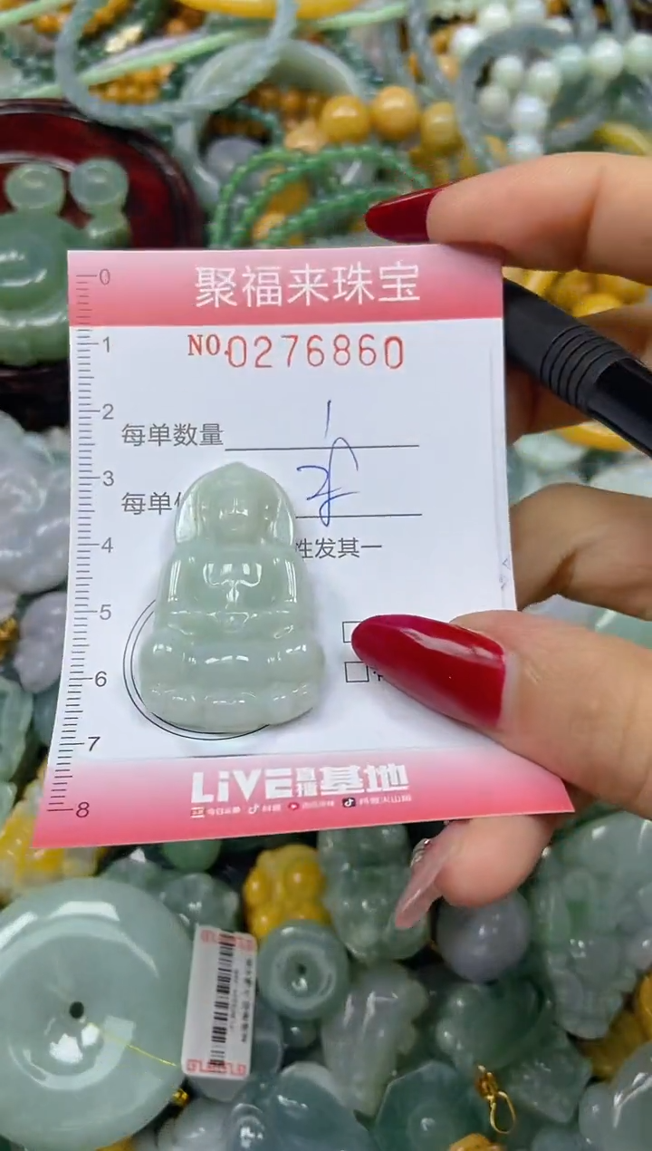 颈饰未镶嵌翡翠闪购0276860