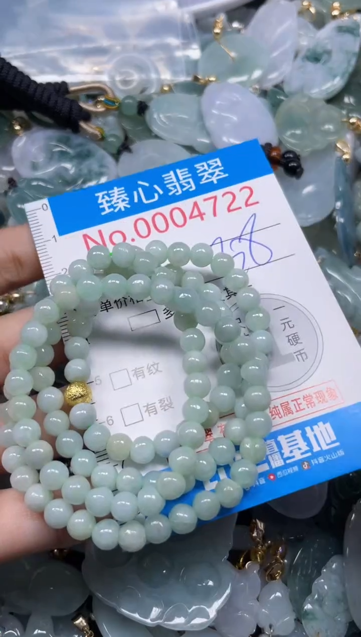颈饰未镶嵌翡翠4722