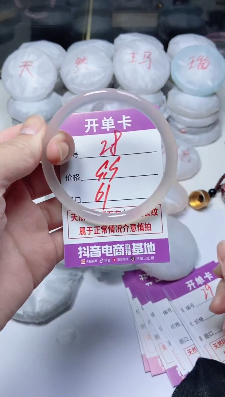 手镯玛瑙/玉髓未镶嵌28