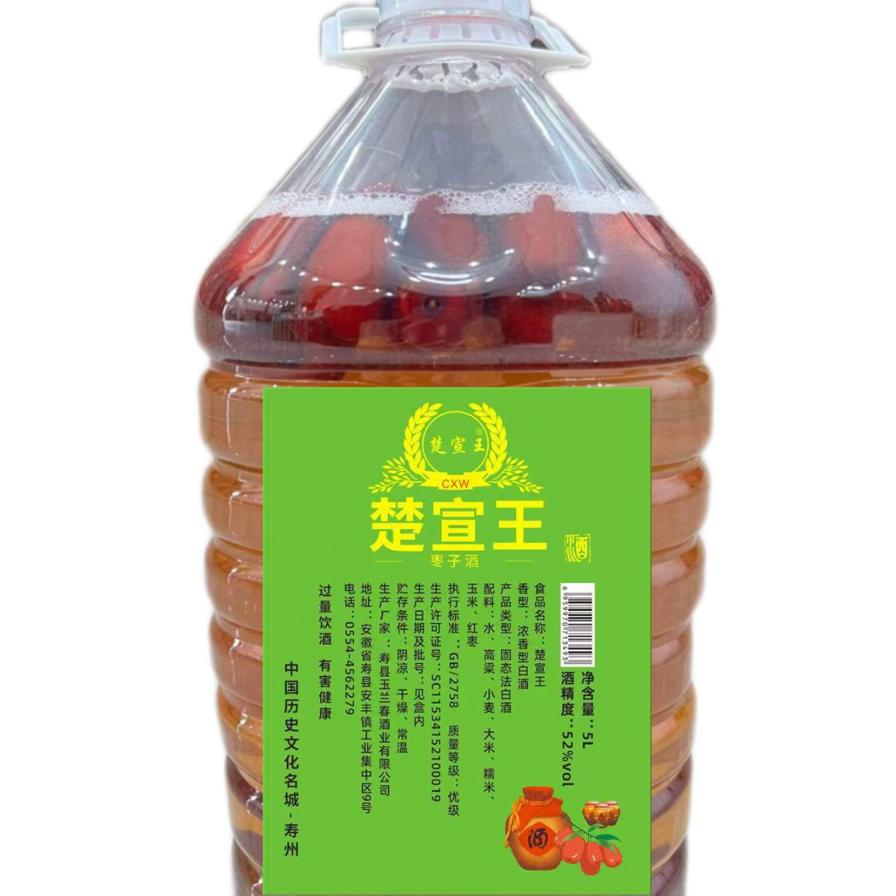 楚宣王楚宣王枣酒52度浓香型白酒5L（约10斤）桶装酒52度