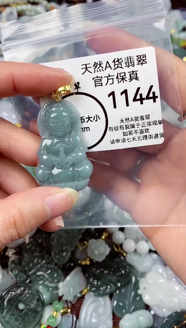 【闪购商品】翡翠颈饰未镶嵌天然A货翡翠1144