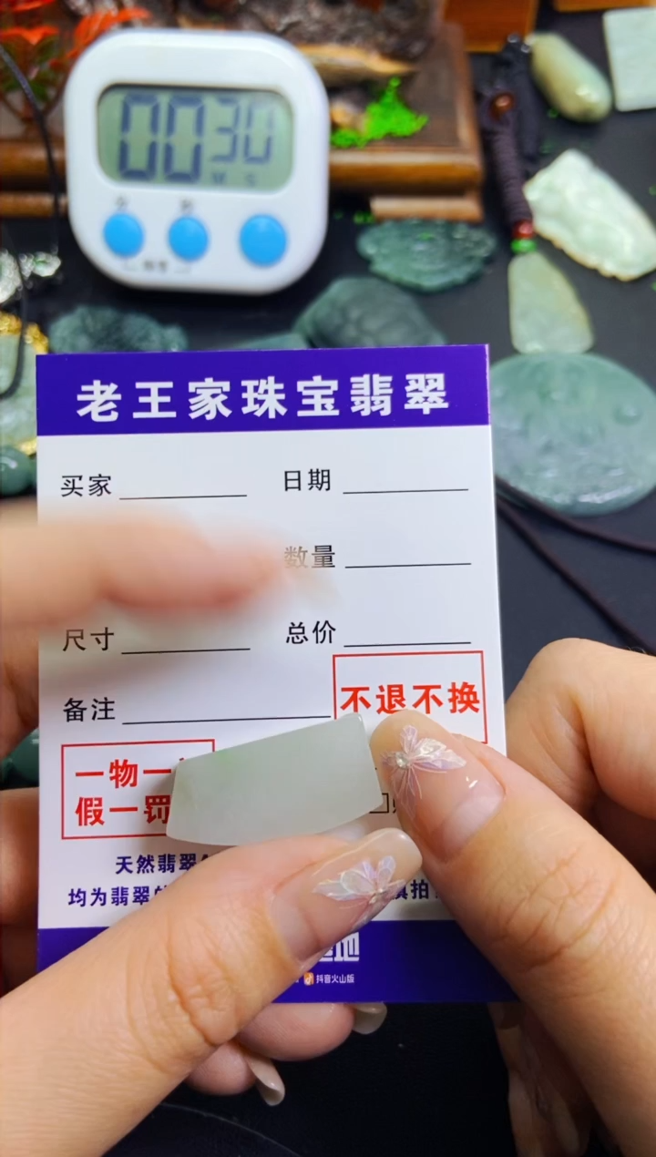 【闪购商品】翡翠颈饰未镶嵌料子