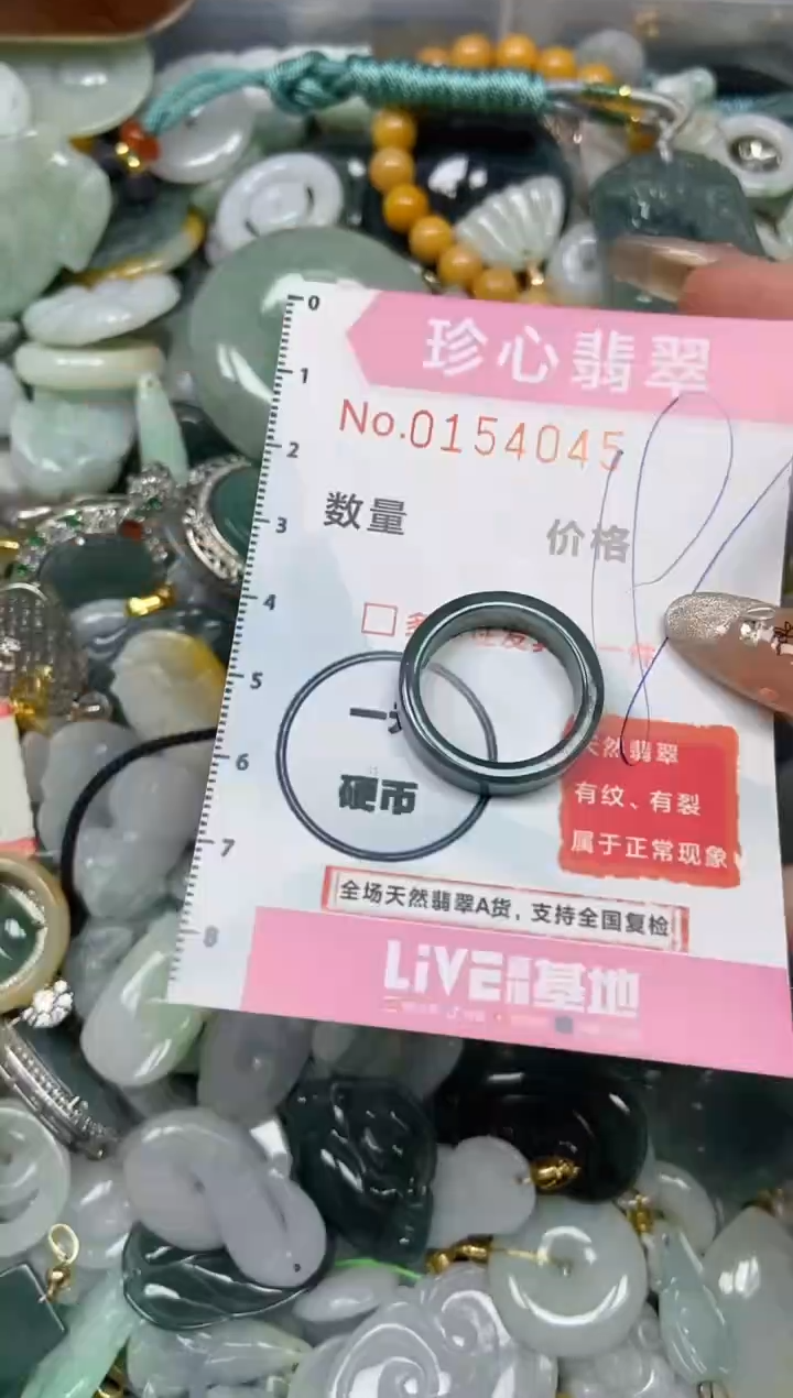 【闪购商品】翡翠颈饰未镶嵌闪购0154045