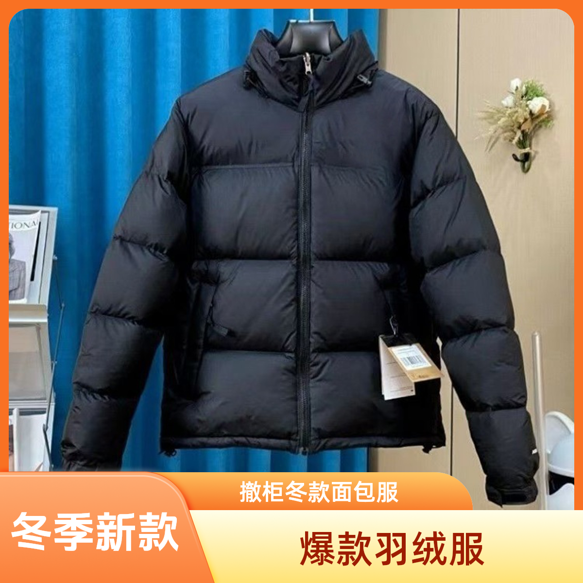 撤柜户外冬款面包服700蓬松1996刺绣LOGO芯片外套男女同款羽绒服