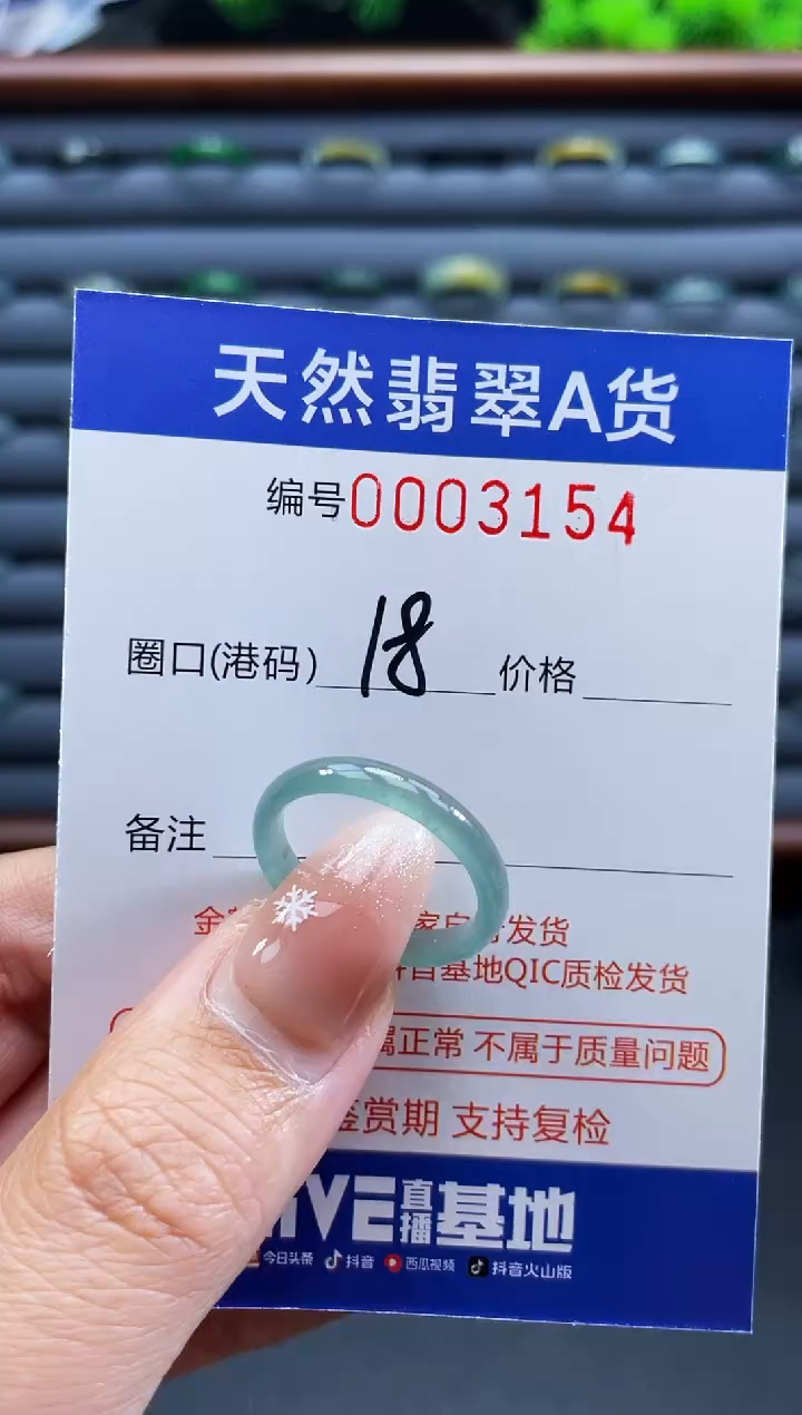 未镶嵌戒指翡翠戒圈