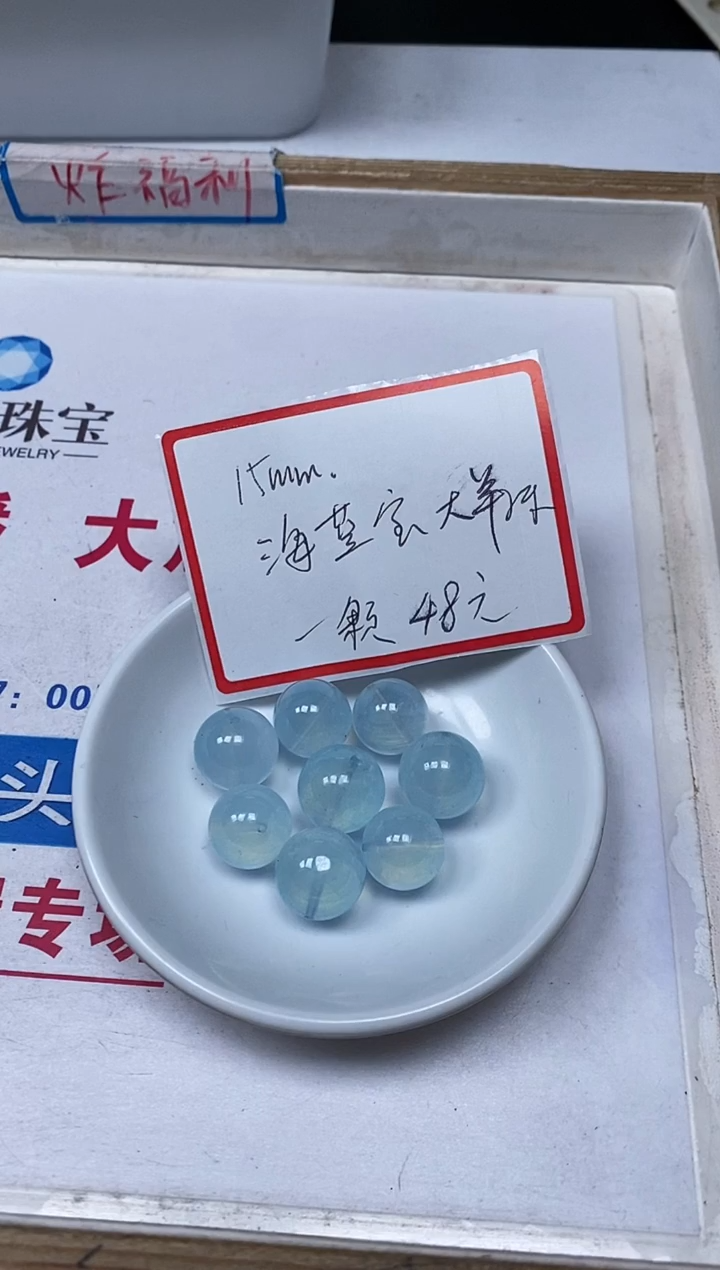 【闪购商品】海蓝宝石裸石未镶嵌C768海蓝宝15mm1颗48元